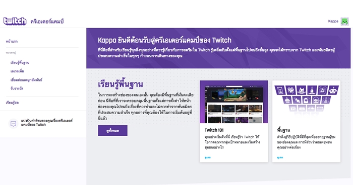 Twitch_CreatorCamp