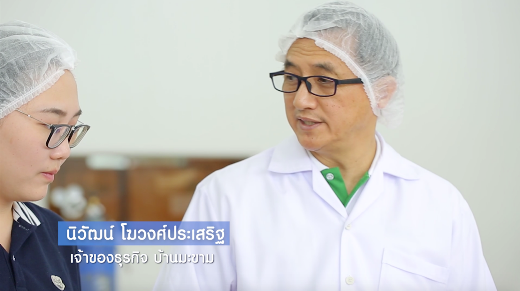 baanmakham