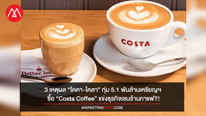 costa coffee_cover