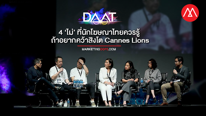daat-creative