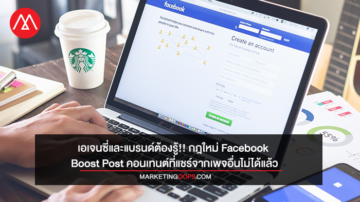 facebook boost post