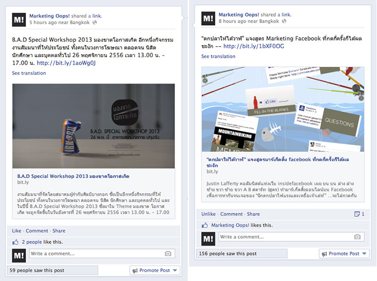 fb-marketingoops