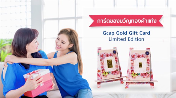 gcap-gold1