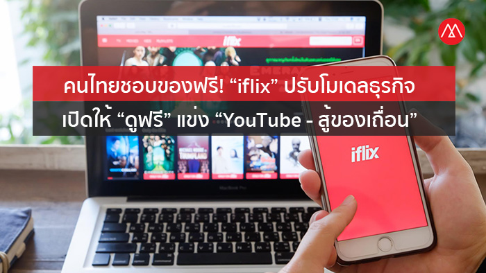 iflix