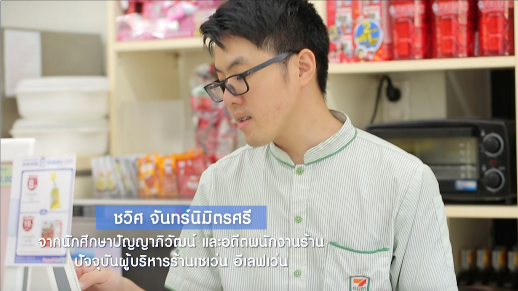 young store partner