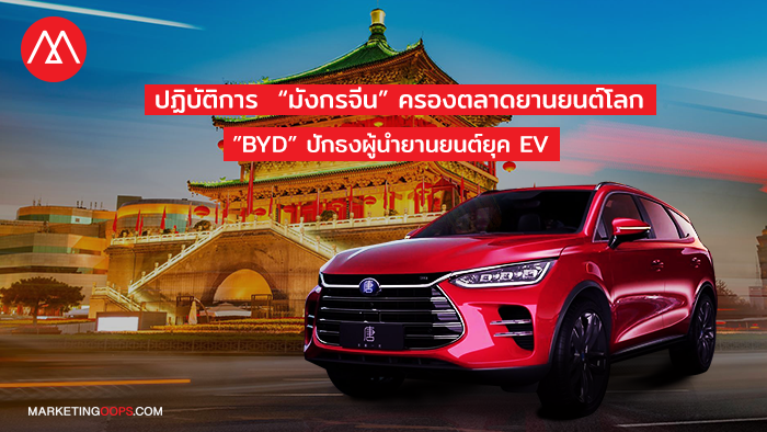 BYD