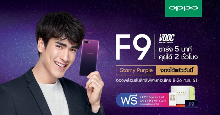 F9