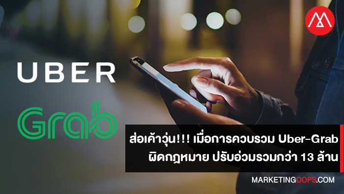Grab-01