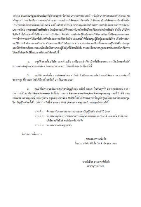 Letter 2