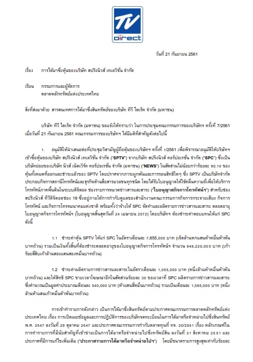 Letter