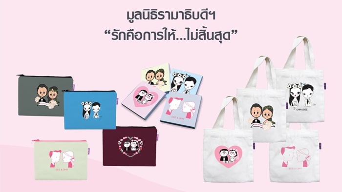 Ramathibodi_1