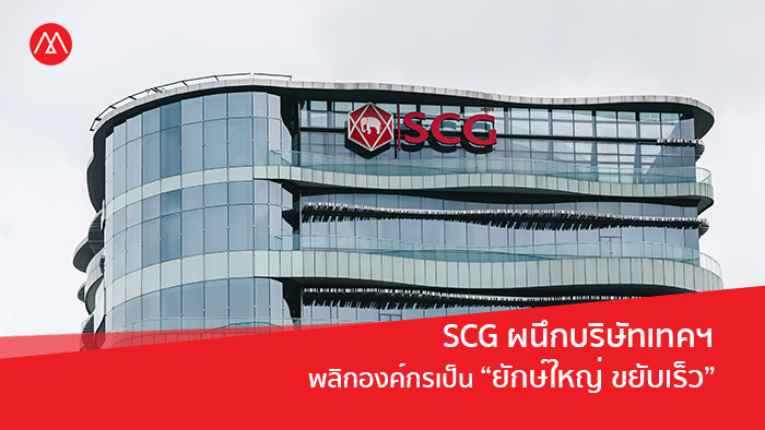 SCG-cover1