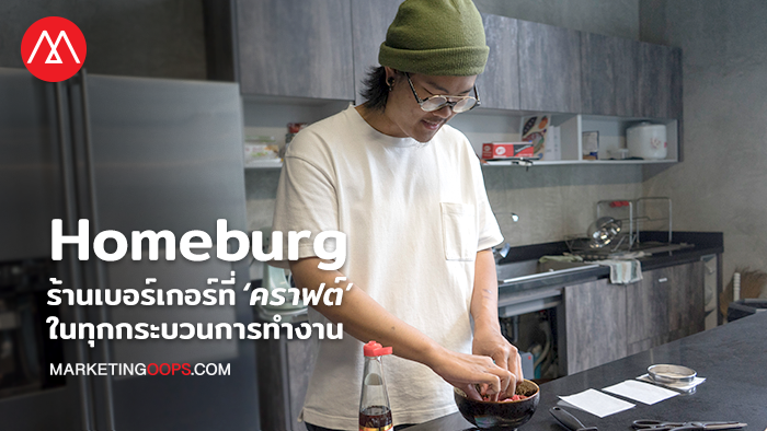 homeburg