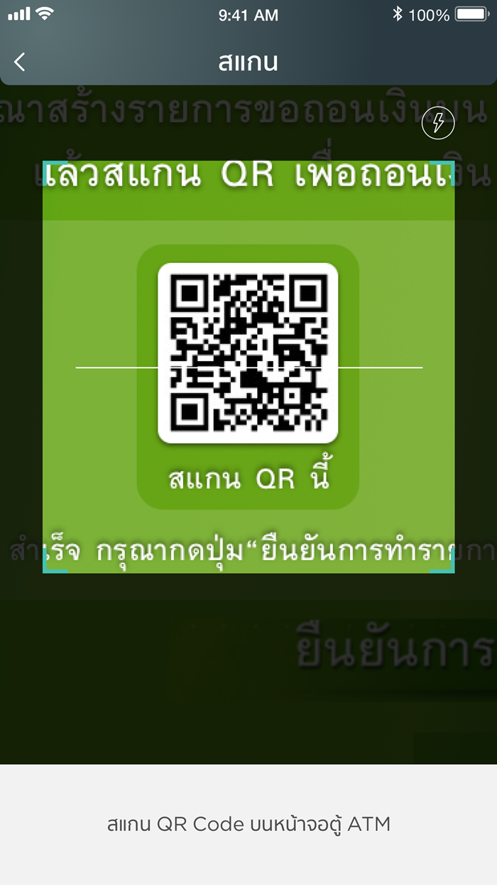 03 cardless scan
