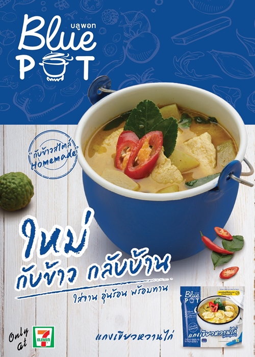 Blue Pot (1)