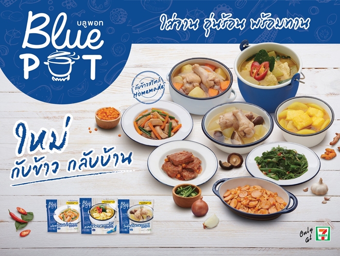 Blue Pot