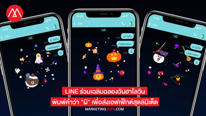 Line-Halloween