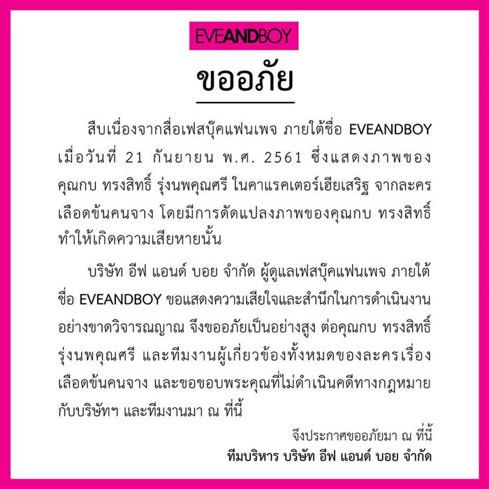 Resize Eveandboy_02