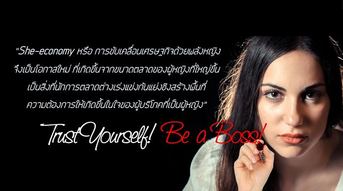 Resize She-economy 3