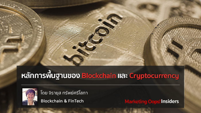 blockchain&crypto