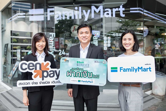 cenpay2
