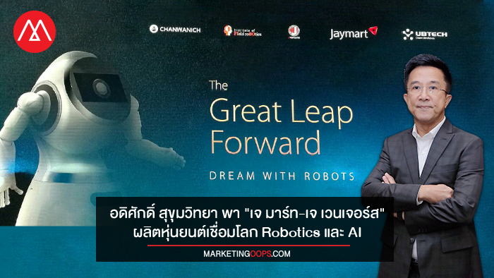 jaymart