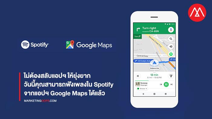 Ok Google Spotify Ok Google Spotify