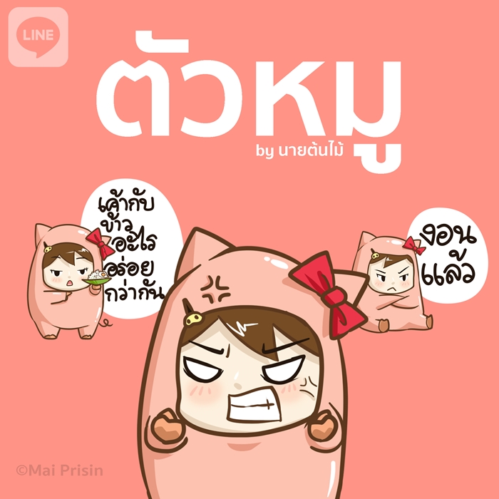 Adssตัวหมู