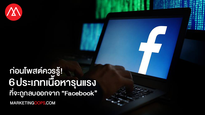 Facebook Community Standards