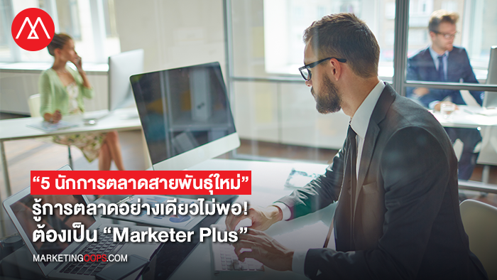 New Marketer-cover