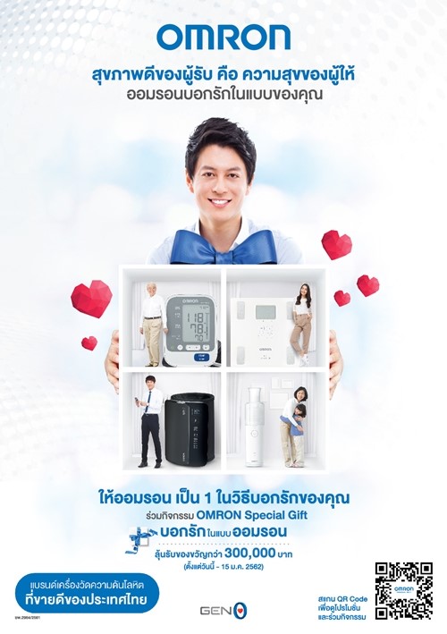 OMRON_2