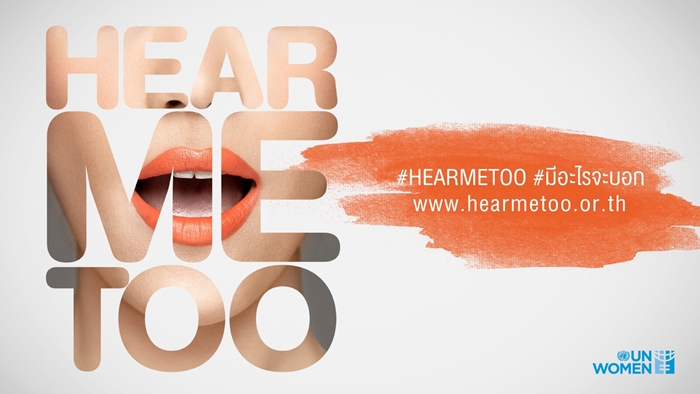 UN Women #HEARMETOO (1)