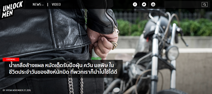 Unlockmen_11