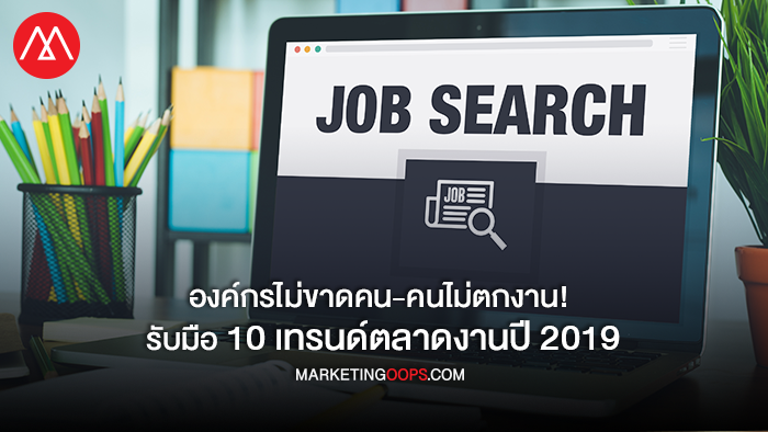Workforce Trend
