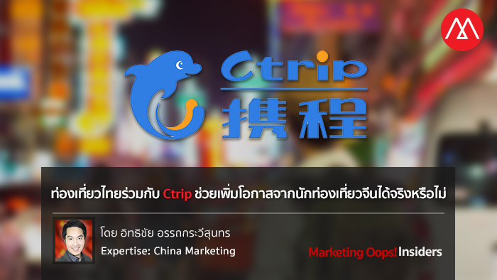 ctrip