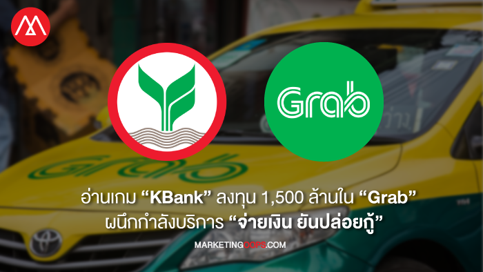 kbankxgrab