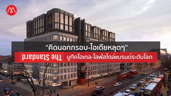 the-standard-hotel
