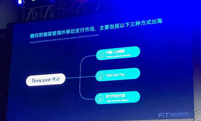wechat-pay-channel-700