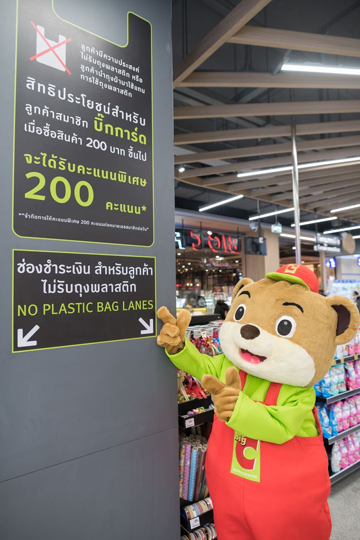 BigC_BJC