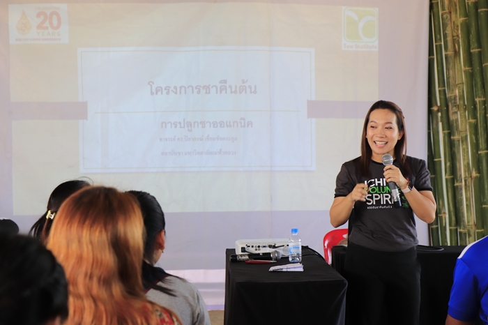 ICHITAN CHA AKHA_CSR 2018_ดร. ปิยาภรณ์ เชื่อมชัยตระกูล_1