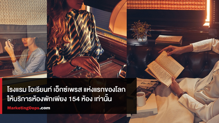 Orient-Express-Mahanakhon