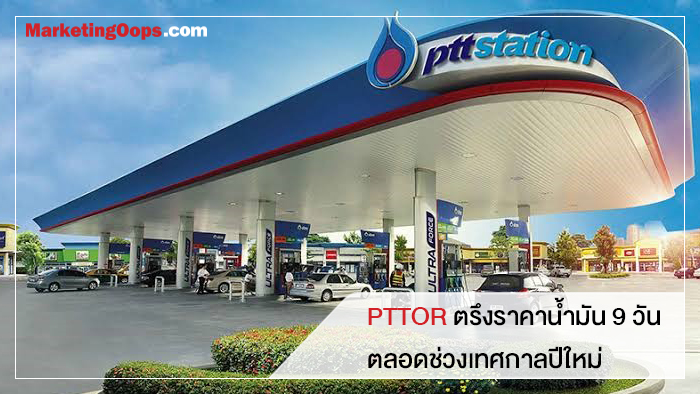 PTT