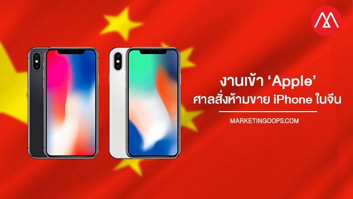 apple-china
