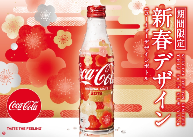 coca-cola-japan-2019-limited-edition-japanese-bottle-new-year-of-the-boar-seasonal-coke-drink-new-years-day-20192 (1)
