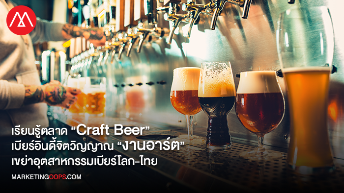 craftbeer