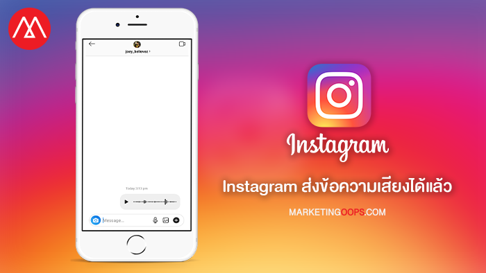 ig-voice