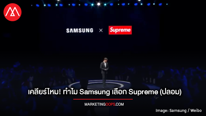 samsungxsupreme