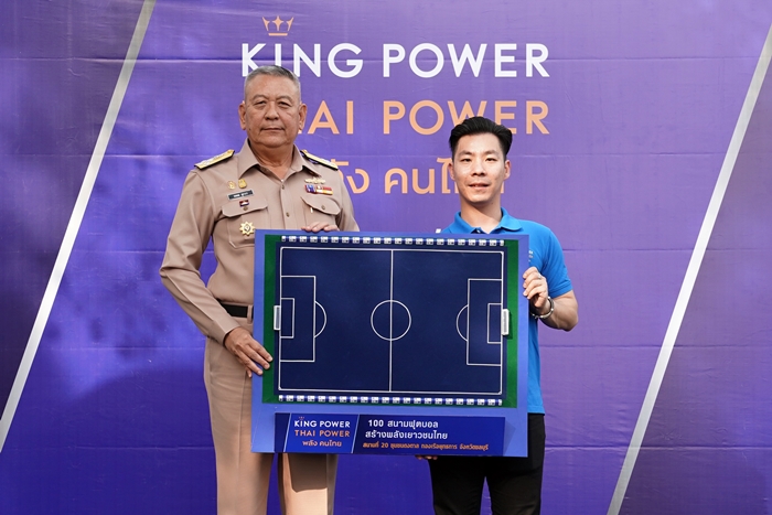 มอบสนามฟุตบอล จ. ชลบุรี 2
