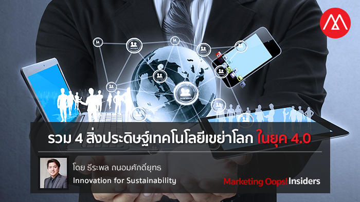 สิ่งประดิษฐ์
