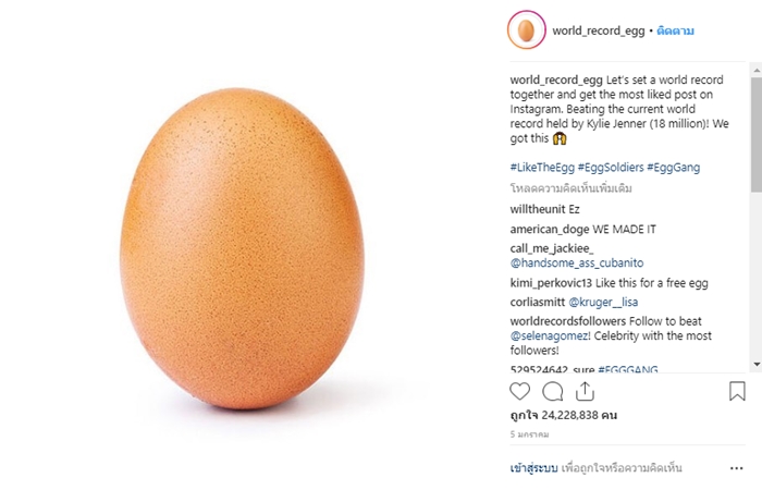 @world_record_egg
